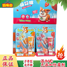 趣乐园萌芽糖维C牙刷糖儿童零食含麦芽糖棒棒糖0防腐水果糖