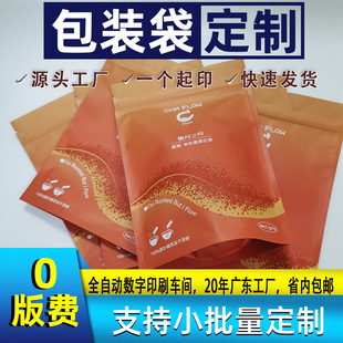 Printed Food Packaging Bags, Custom Tea Stand-Up Ziplock Bags, Soy Milk Spout Bags, Sealed Coffee Snack Aluminum Foil Bags