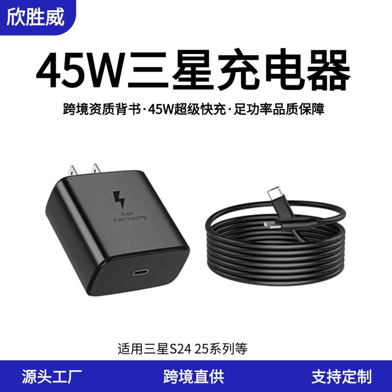25W45W Suitable for Samsung Mobile Phone Charger Super Fast Charging S22-25Samsungpd Mobile Phone Adapter