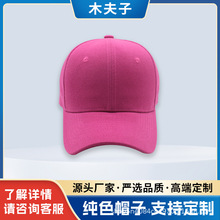 帽子印logo广告帽棒球帽志愿者帽子 旅游帽鸭舌帽