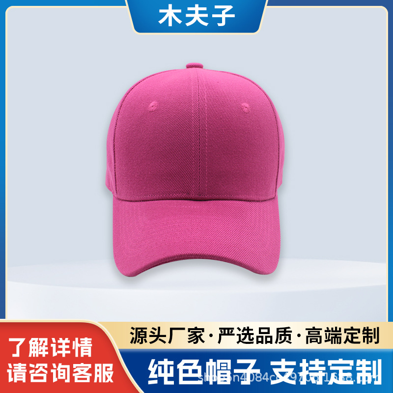 帽子印logo广告帽棒球帽志愿者帽子 旅游帽鸭舌帽