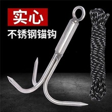不锈钢飞虎爪锚钩锚刀实心打捞钩清理水草野钓鱼水草锚钩水草刀