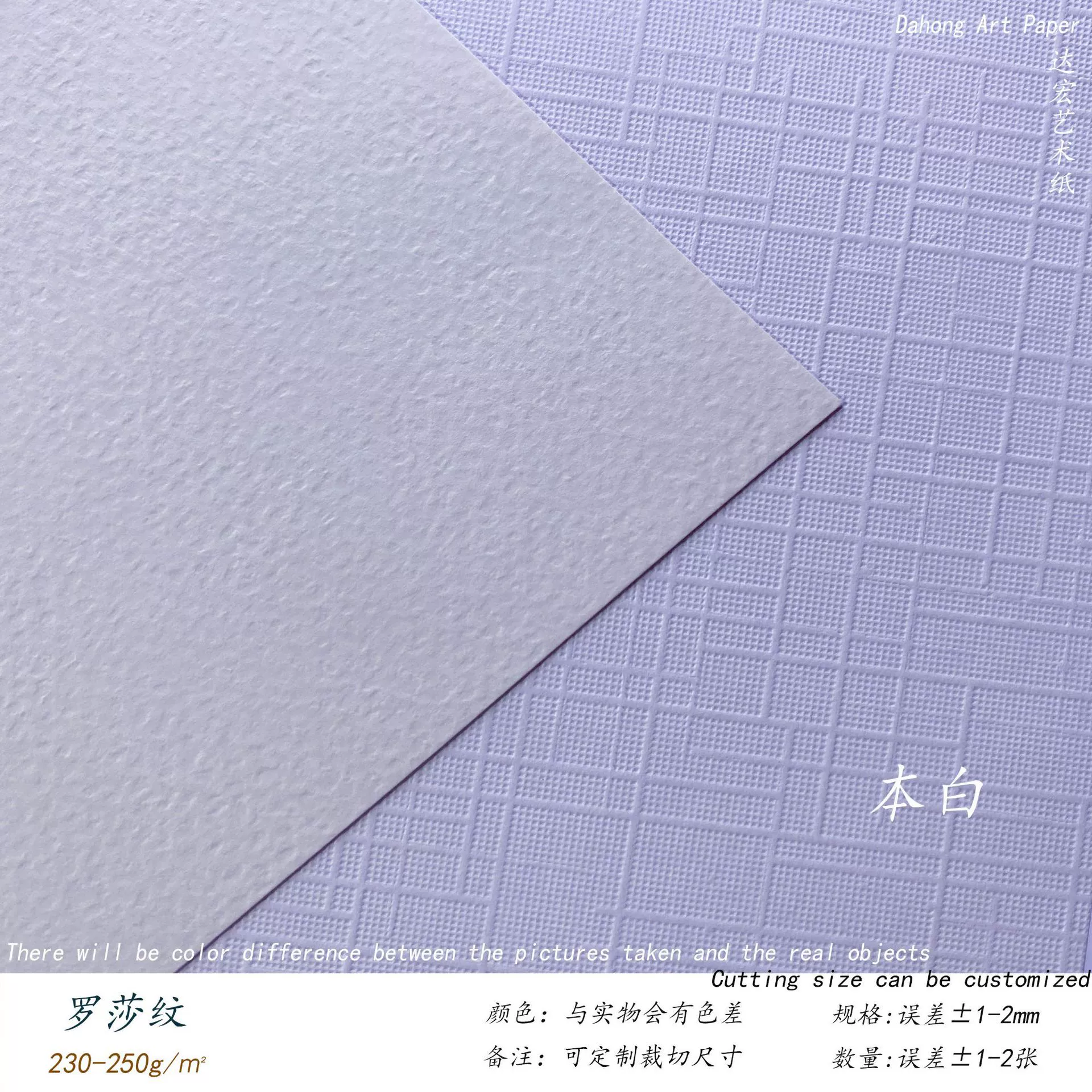 Пакет Pattern Card Paper (Puritic) — 230–300 г, однотонные цвета и текстурные узоры, A6–A3++