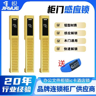 刷卡锁桑拿电子锁洗浴柜感应锁更衣柜锁办公文件柜锁ic卡酒店锁