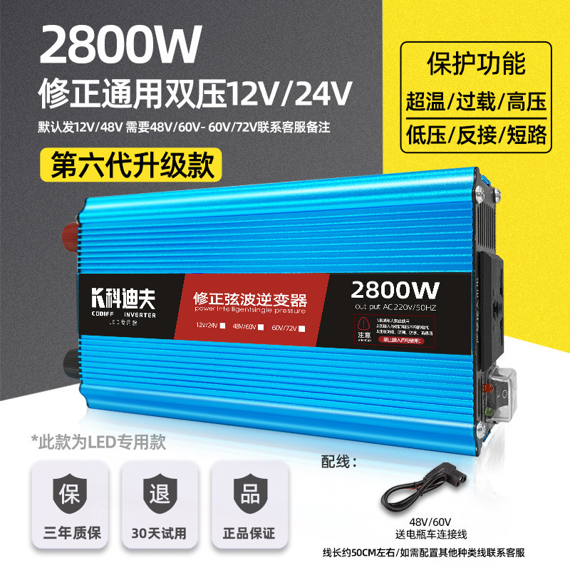 純粋な正弦波インバーター 12V24V48V60V から 220V 電気自動車のバッテリー高出力変換|undefined