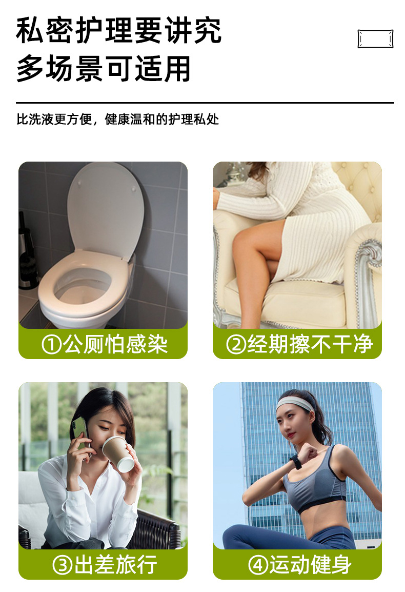 女士卫生湿巾_05