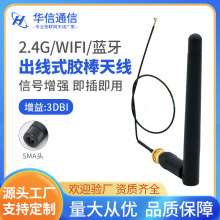 �F؛WIFIģ�K�쾀2.4G�z���쾀��ipx�Dsma�B�Ӿ�3dbi����ZigBee��