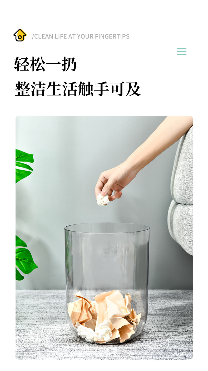 透明垃圾桶_04