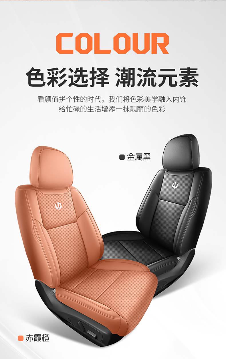 Car Seat Cover for Leapmotor C10