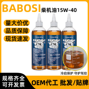 500ml��Ʒ���͙C����ؓ���r��܇�����Cе�l�әC������15W-40���l