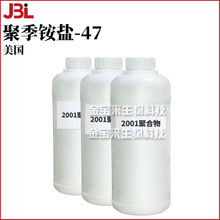 ���� MERQUAT 2001�ۺ��� �ۼ��@�}-47 1kg