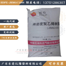 HDPE��ʯ�ͼ���JHMGC100S/HC 7260/9455F����ϩ �ܶȸ� 늾� �w��