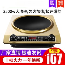 凹面电磁炉特价 家用凹灶大功率商用3500W凹型节能爆炒3000W