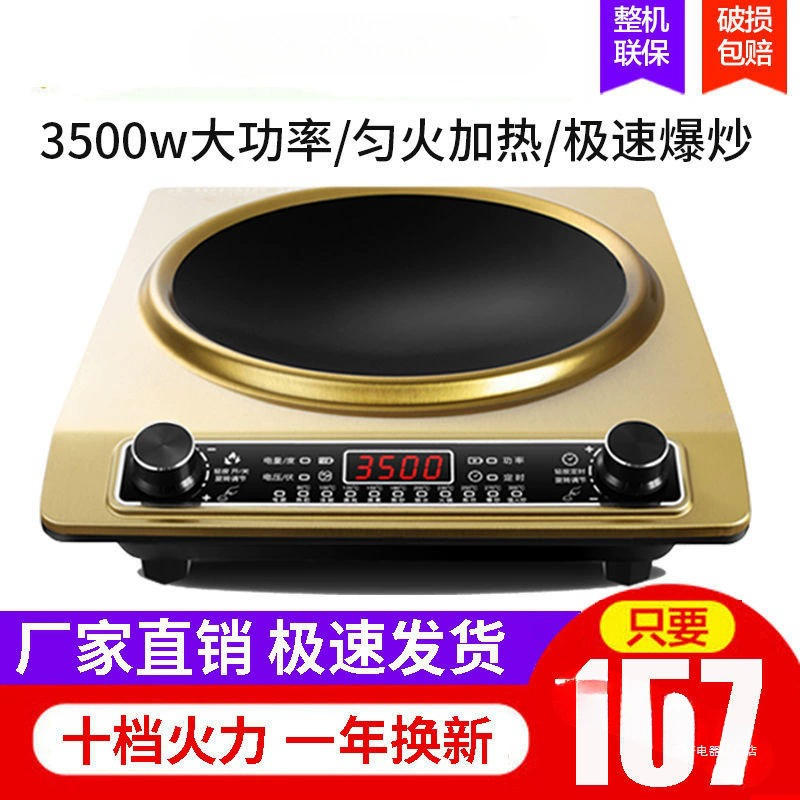 Caval induction cooker Special offer Furniture High -power Commercial 3500W concave energy -saving stir -fry 3000W