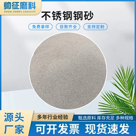 人造磨料;其他磨料;研磨材料