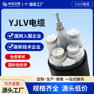 ����YJLV�Xо��|16 35��240ƽ�������|������늾���|�����l