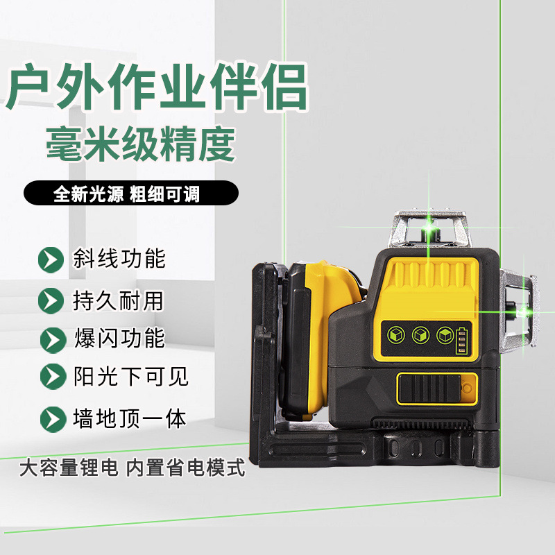 高亮度户外LD红外线激光水平仪 8/12/16线自动安平绿光水平仪