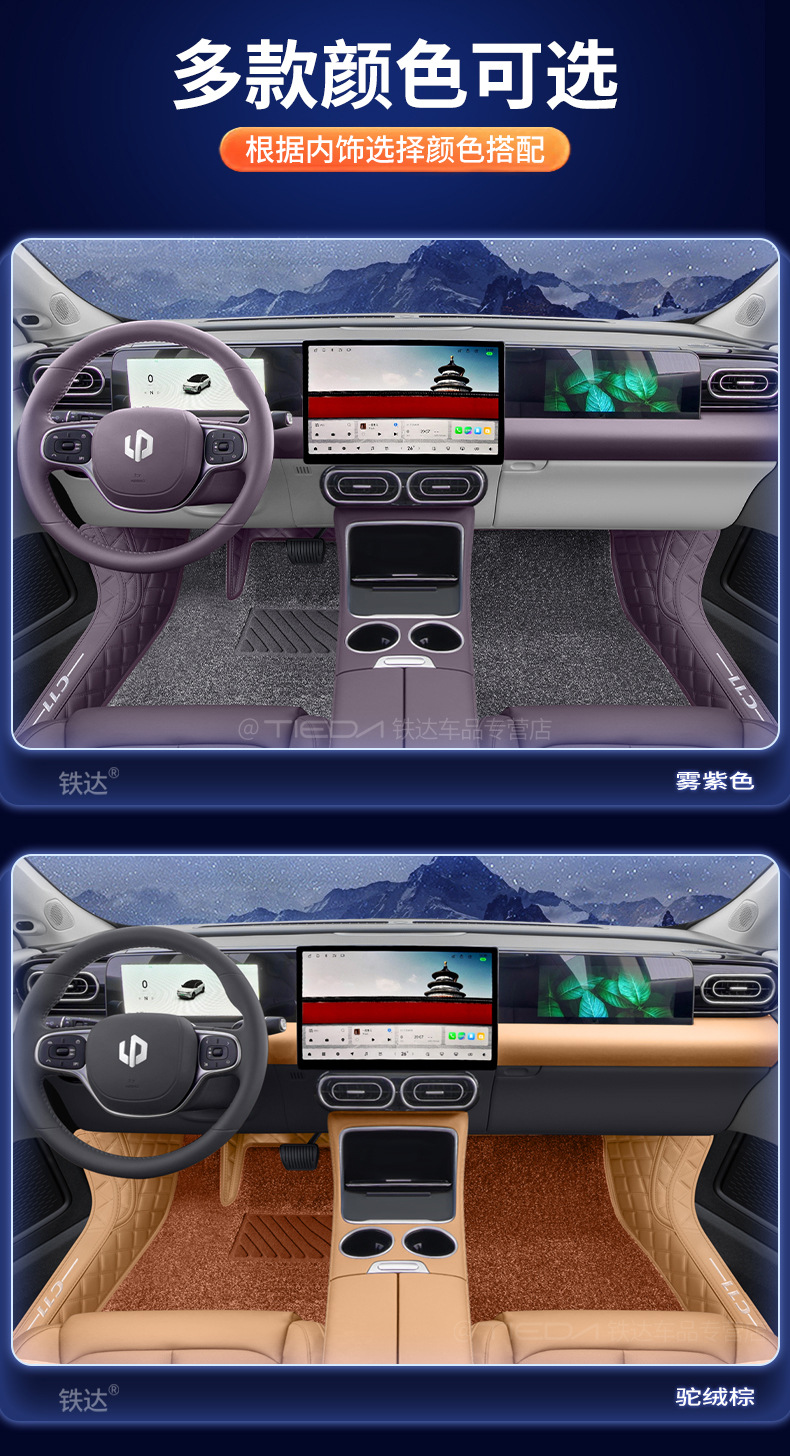 Suitable for 26 Models of Leapmotor C11 Floor Mats, Full-Coverage Floor Mats, Leapmotor C11 Modified Decorative Accessories, Special Carpet Floor Mats
