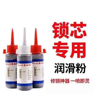 Lead powder lock core lubricating powder 3000 mesh household door and window keyhole graphite powder mechanical lock core lock lubricating powder