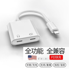 Cross-border suitable for Apple headphone adapter type-C port mobile phone lighting converter for listening to music and charging