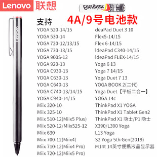 �m����Yoga14C A530 520 c740 flex5 �Pӛ���{��������X�|�عP