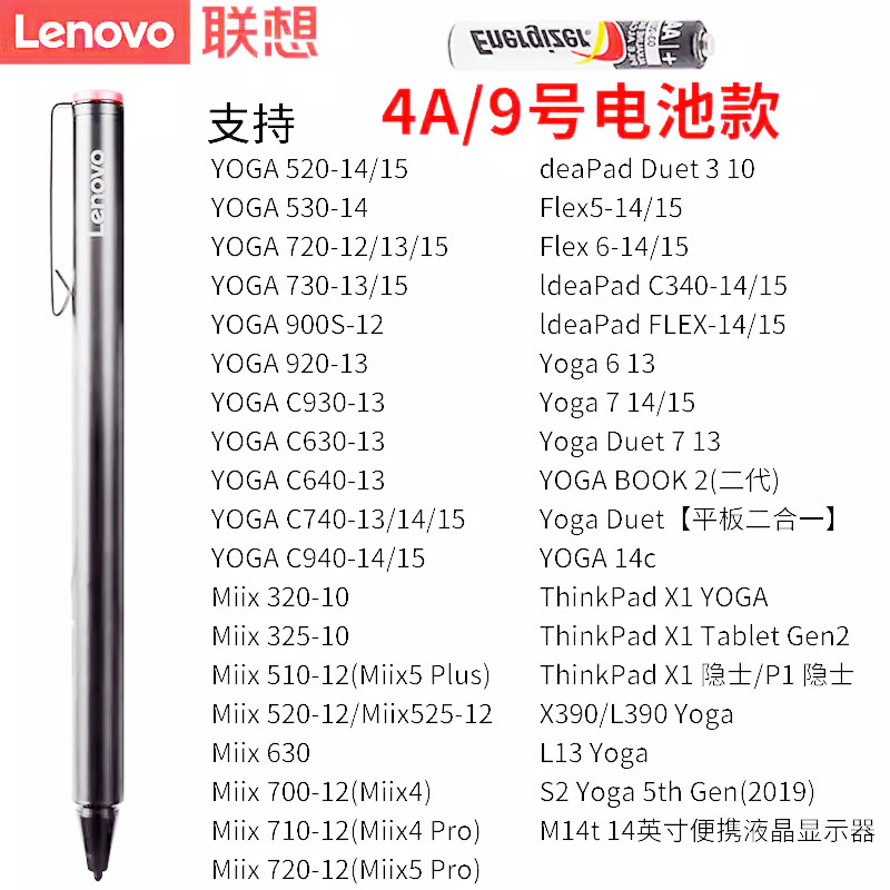 For Lenovo Yoga14C A 530 520 c740 flex5 notebook Bluetooth magnetic computer stylus