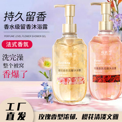 櫻花香氛玫瑰花瓣沐浴露清爽控油嫩膚補水持久留香歐欣蘭一件代發