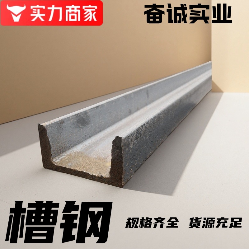 厂家直供Q235B热镀锌槽钢优惠建筑幕墙用钢结构q355热浸锌U型槽钢
