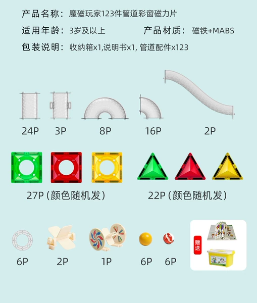 Transparent set, 123 pieces