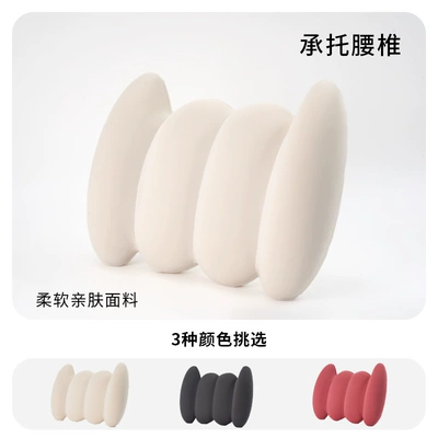Support, Waist Protection Artifact, Waist support - apricot-waistrest-single