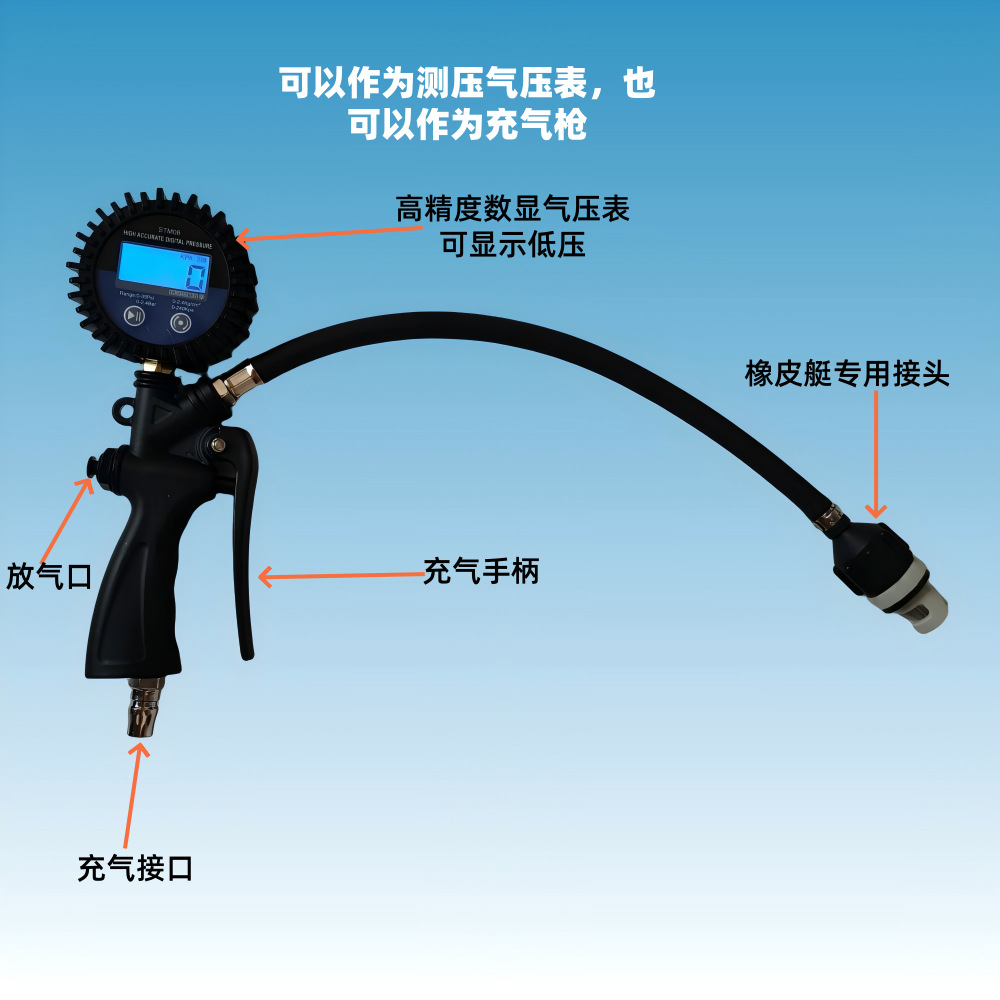 Inflatable model inflatable boat rubber boat paddle board kayak wave board pressure test meter digital display air pressure gauge