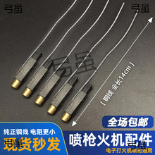 压电电子铜线耐高温打火机配件喷枪点火器通用陶瓷电子打火配件