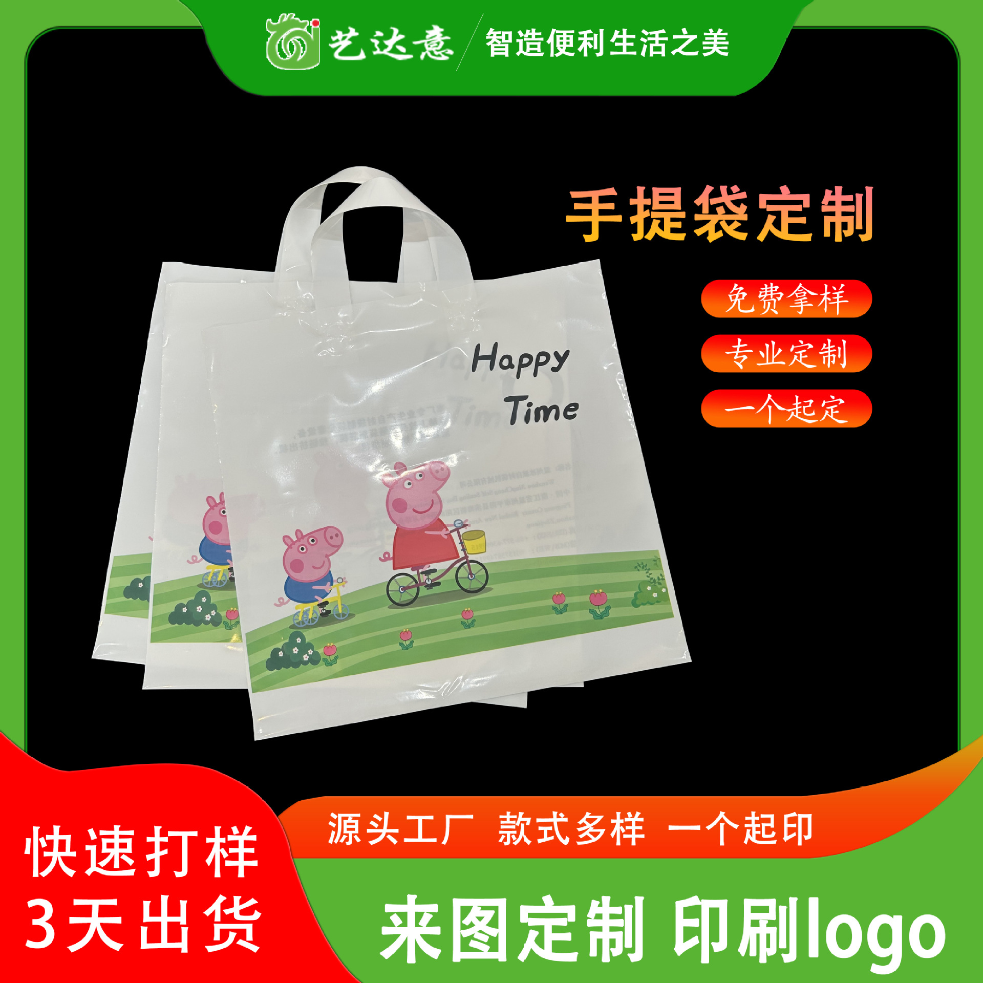 定制塑料服装手提袋鞋子店袋子童装女装购物袋加印logo礼品购物袋