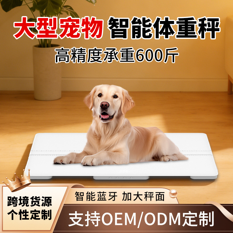 Large Pet Weight Scale 300kg Precision Large Dog Weighing Scale Bluetooth Pet Rechargeable Electronic Scale