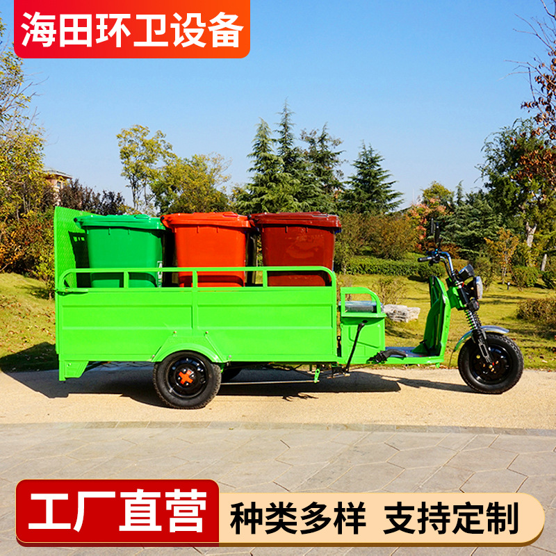 电动三轮小区学校垃圾清运车 城市6桶快速保洁车 高低档可调节