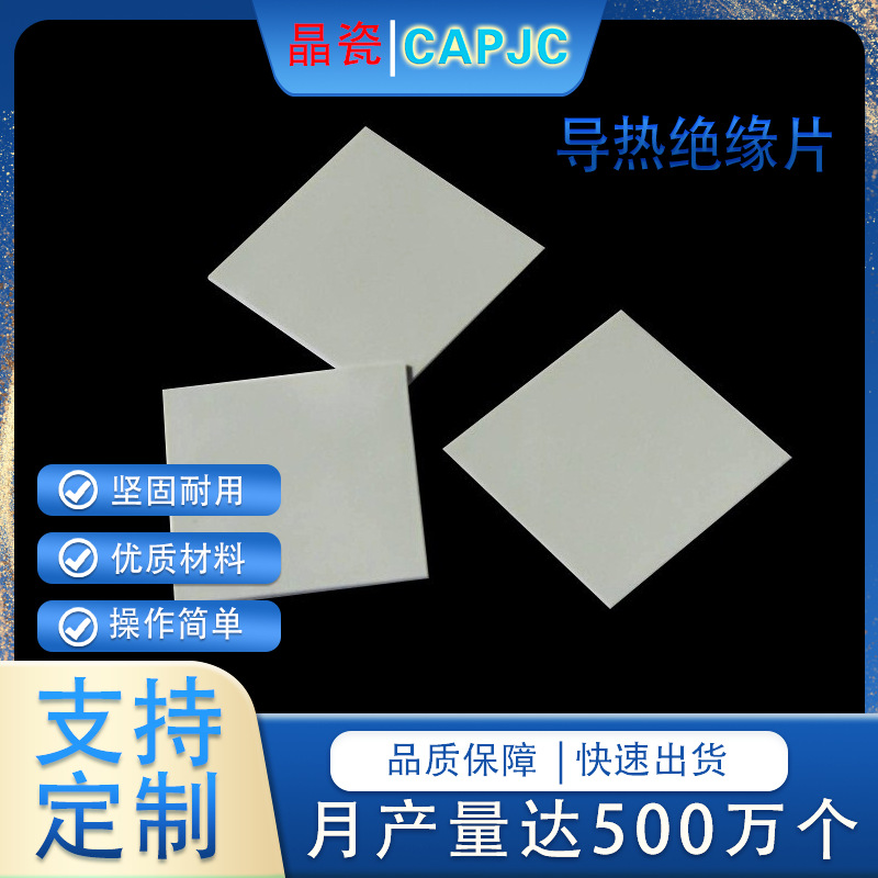 导热硅胶片 导热绝缘片 导热硅胶垫 绝缘导热硅胶垫32*22*0.3