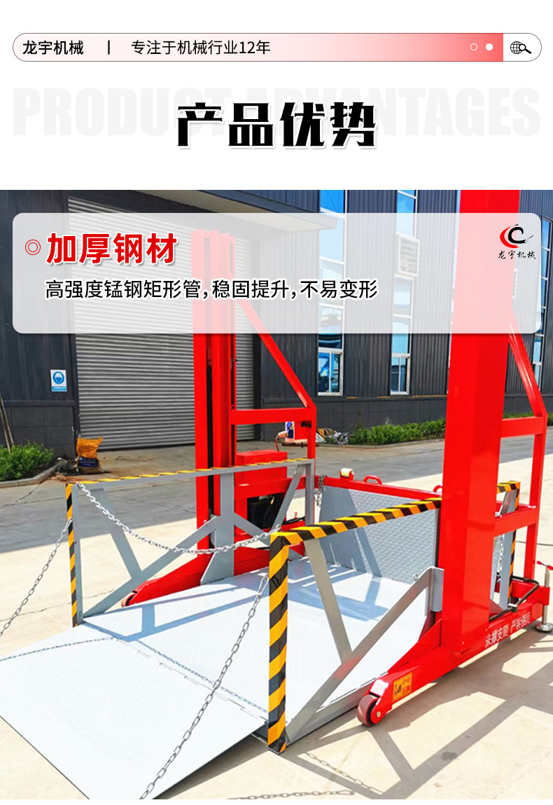 Mobile hydraulic loading and unloading lift platform for warehousing and logistics, container forklift loading and unloading mobile unloading platform