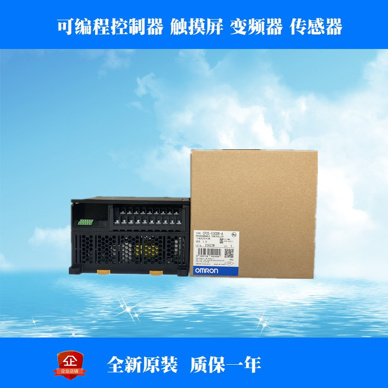 OMRON欧姆龙CP2E-S30DT1-D PLC可编程控制器 全新