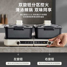 小熊DHG-F60N7多功能锅电煮锅电火锅分体式鸳鸯叠叠火锅分区控温