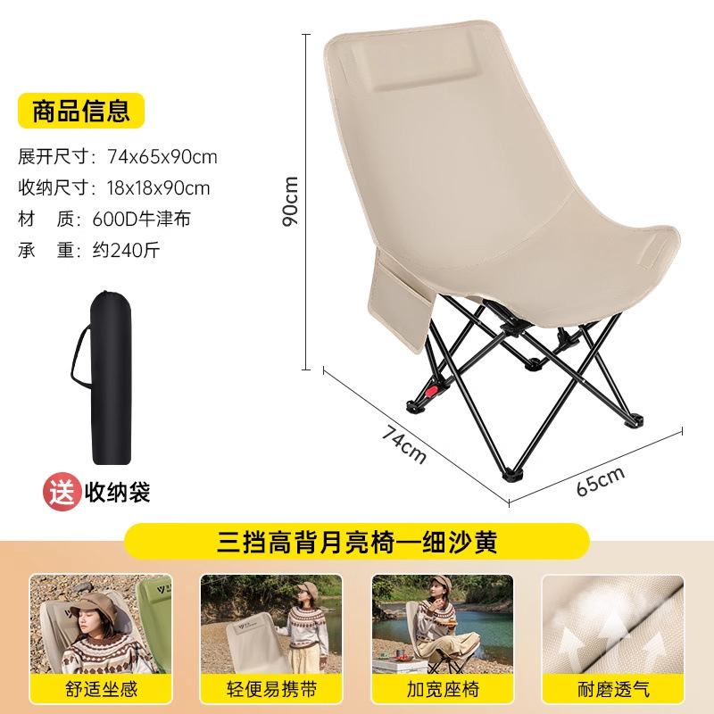 Silla de luna ajustable de tres velocidades silla plegable portátil silla de picnic al aire libre acampada transfronteriza ocio siesta tumbona