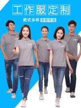 夏季厂服做订工作服T恤工装制定短袖速干翻领POLO衫工衣印字LOGO