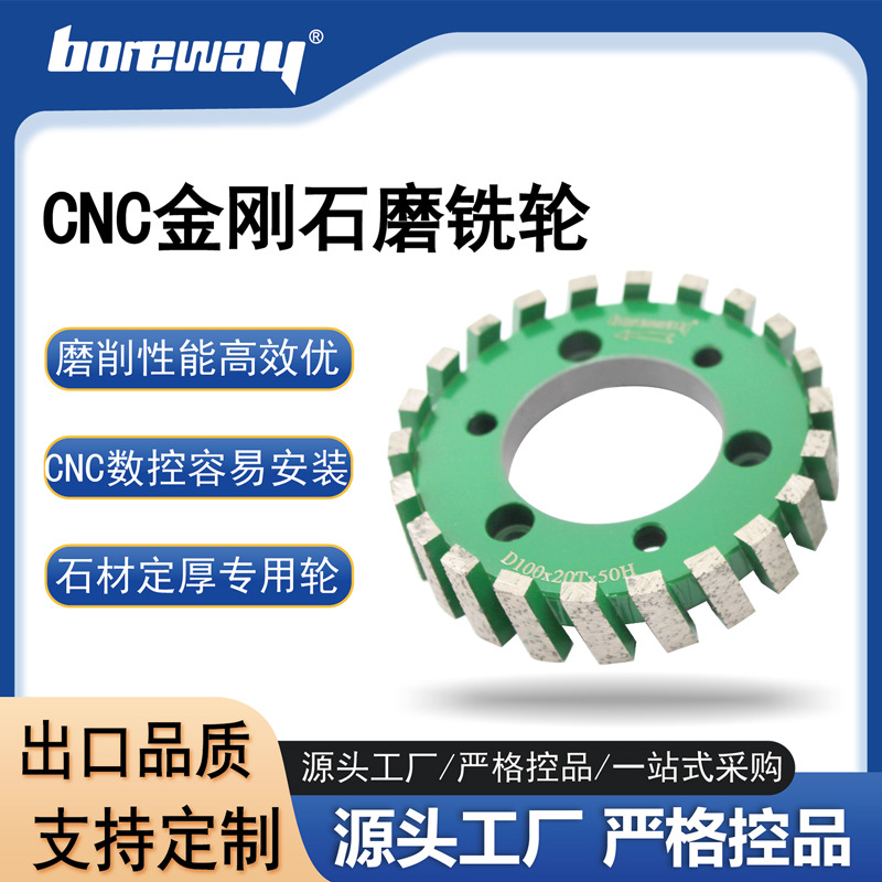 D100x20Tx50H烧结CNC金刚石磨铣轮 standard stubbing wheel石材