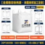 上下全新加厚化工塑料