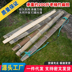 天びん担ぎ農業用挑水楠竹天びん担ぎ手ロープ鉄フック家庭用挑水建築工事現場の古い専用天びん担ぎ棒