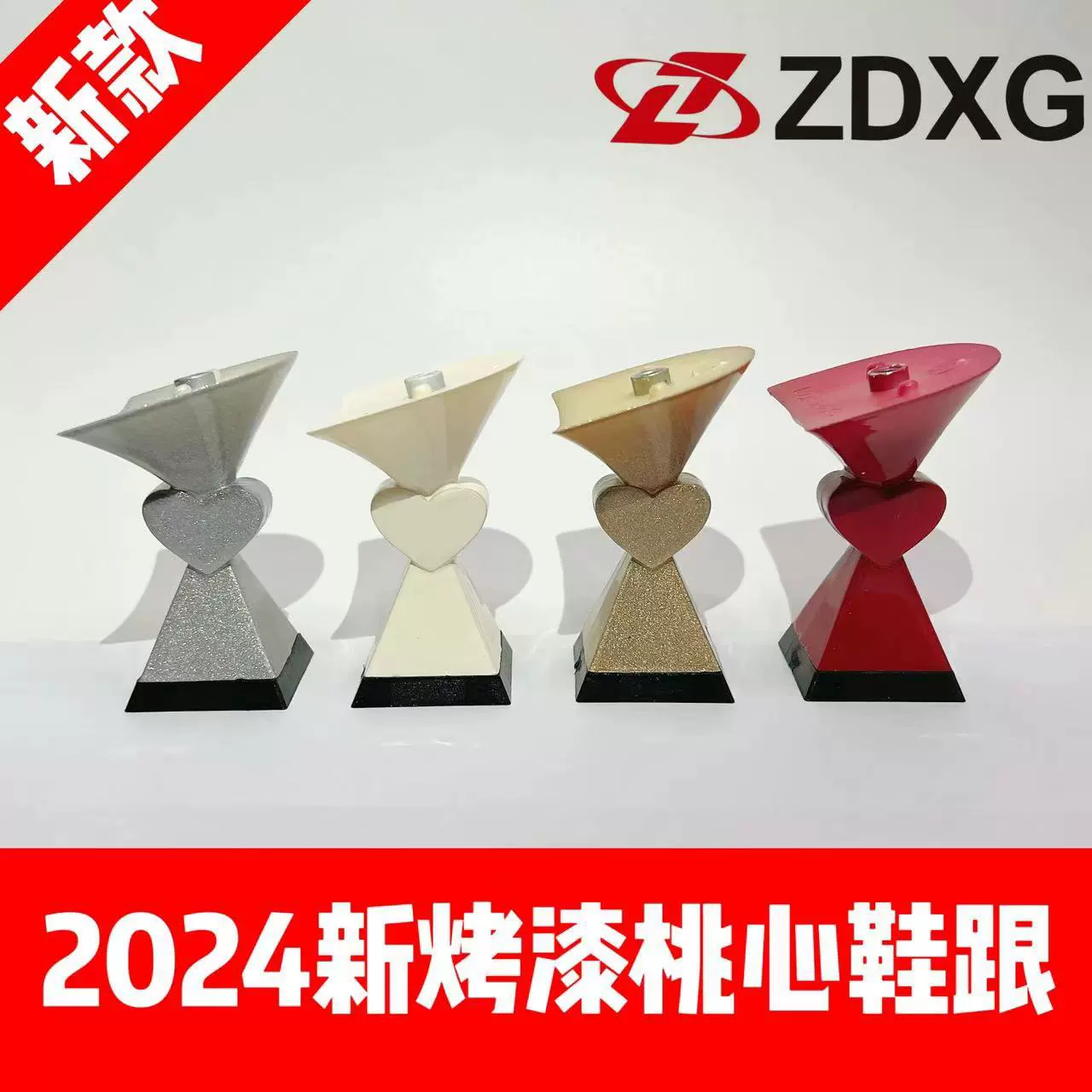 Материал для обуви Zhengda 135-6489 новый 2024, женские каблуки ABS с подошвой в форме персикового сердца, высокий каблук.