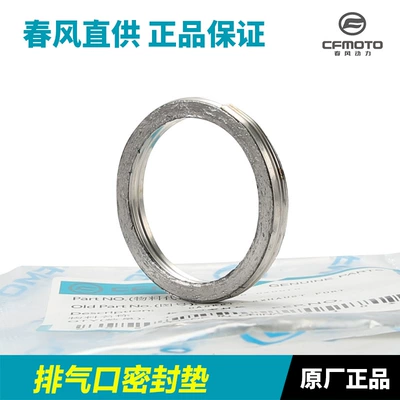 Muffler Sealing Ring, Motorcycle exhaust pipe