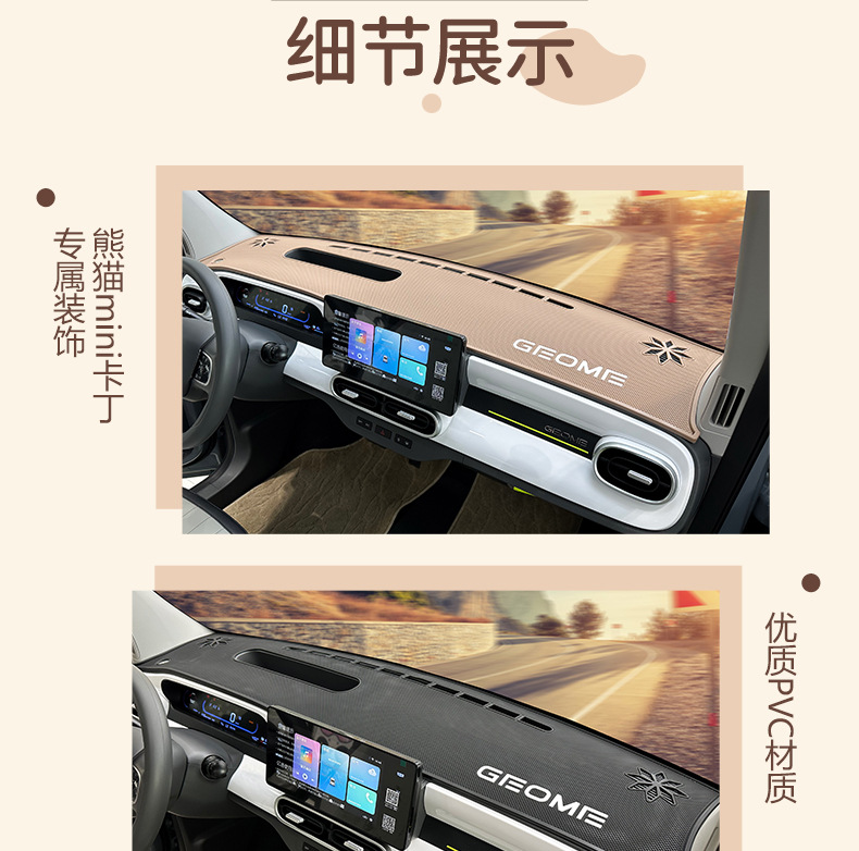 25 Panda Mini Central Control Instrument Panel Anti-Slip Mat Panda Kardin Knight Edition Storage Light-Avoiding Mat Decoration Supplies