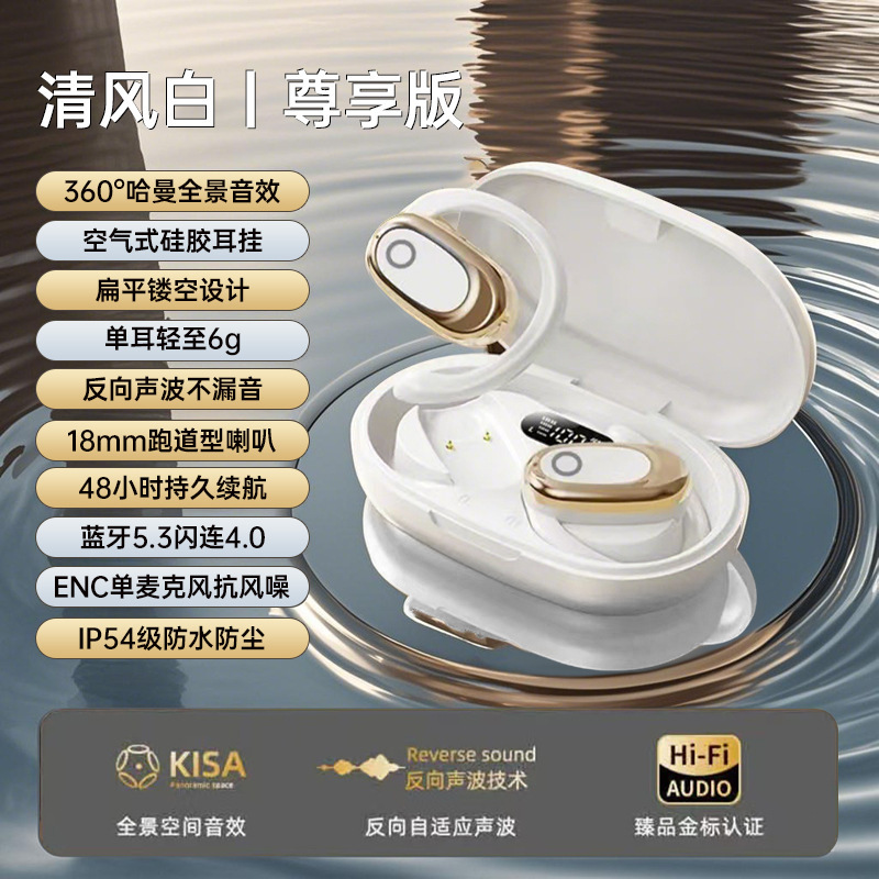 2025年の新しいファッショナブルで使いやすいワイヤレス耳掛けBluetoothヘッドセット、スポーツノイズリダクション、非インイヤー、超長バッテリー寿命スポーツ|undefined