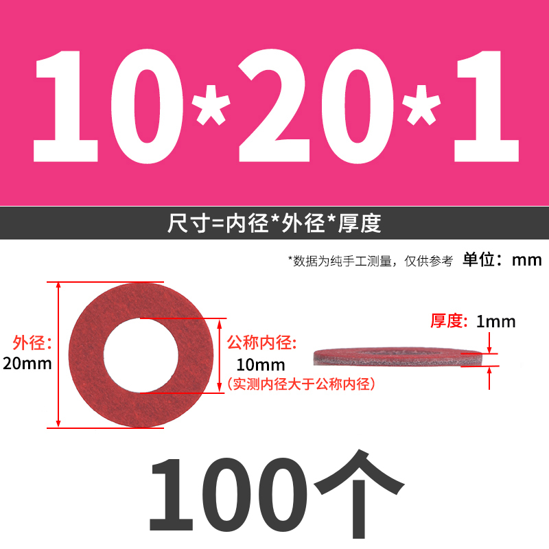 红纸垫片垫圈绝缘介子卡巴纸垫片红钢纸平垫m2m3m4m5m6m8m10 6L|undefined