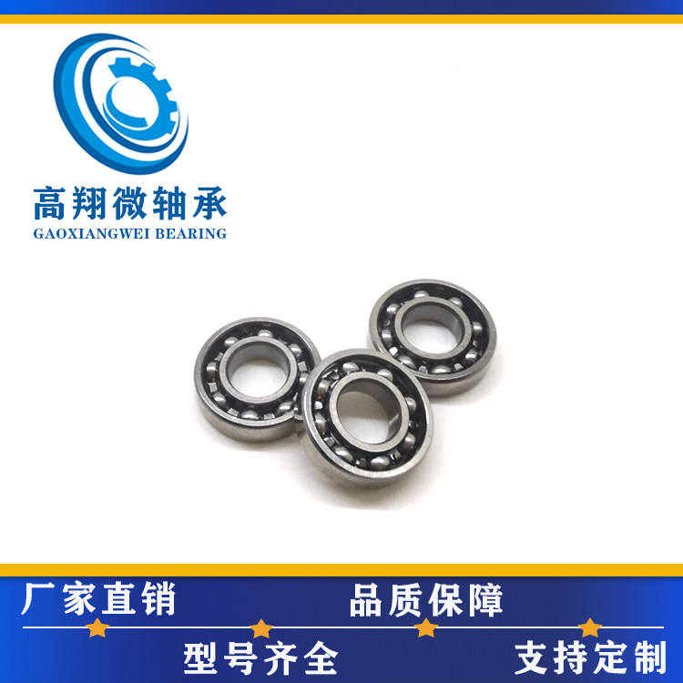 高精度686无盖轴承尺寸6*13*3.5mm门窗锁具配件轴承